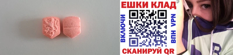 Экстази XTC  Нюрба 