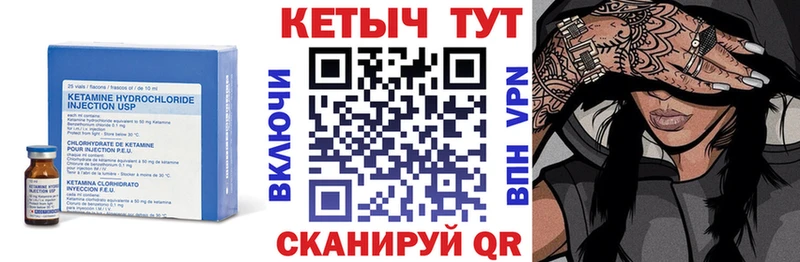 КЕТАМИН VHQ  блэк спрут зеркало  Нюрба 