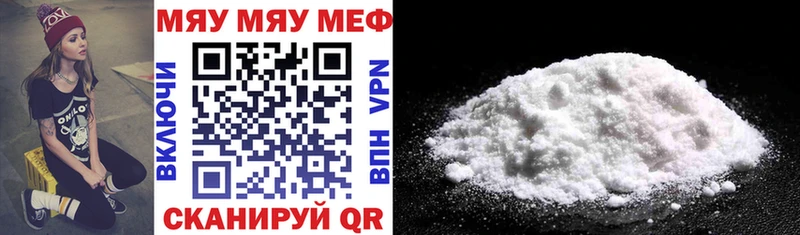 МЕФ VHQ  сайты даркнета наркотические препараты  Нюрба 