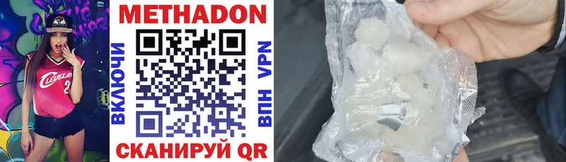 Метадон methadone  закладки  Нюрба 